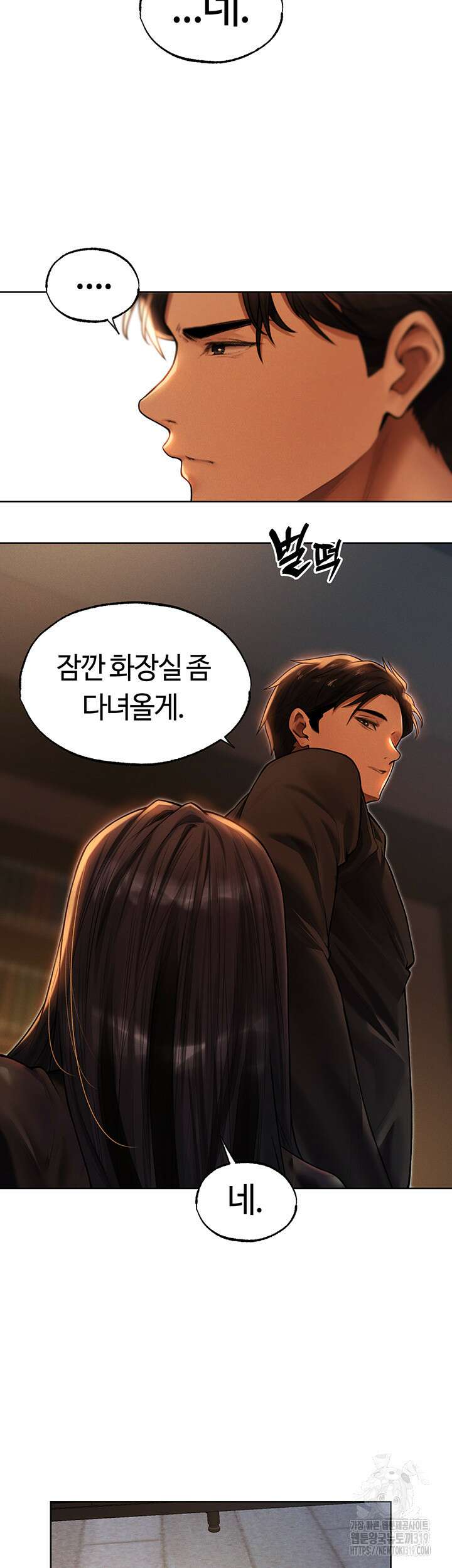 이세계 밀프 헌터 32화 37