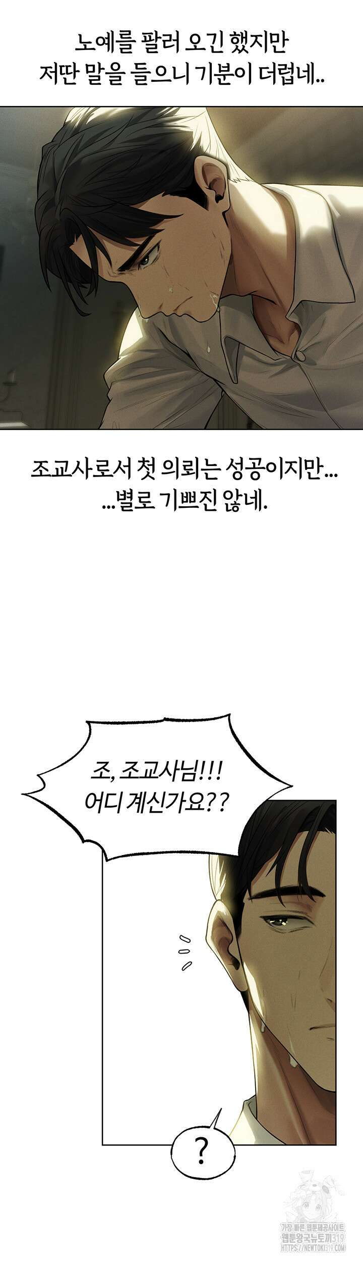 이세계 밀프 헌터 32화 40