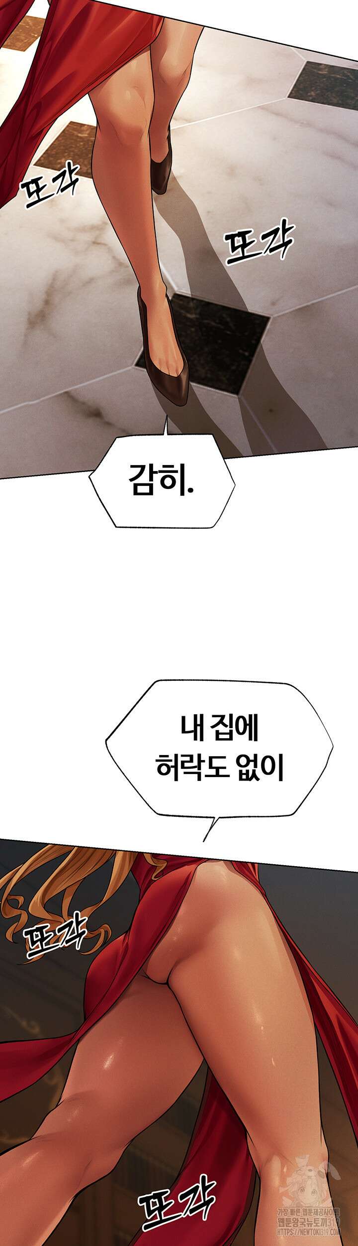 이세계 밀프 헌터 32화 45