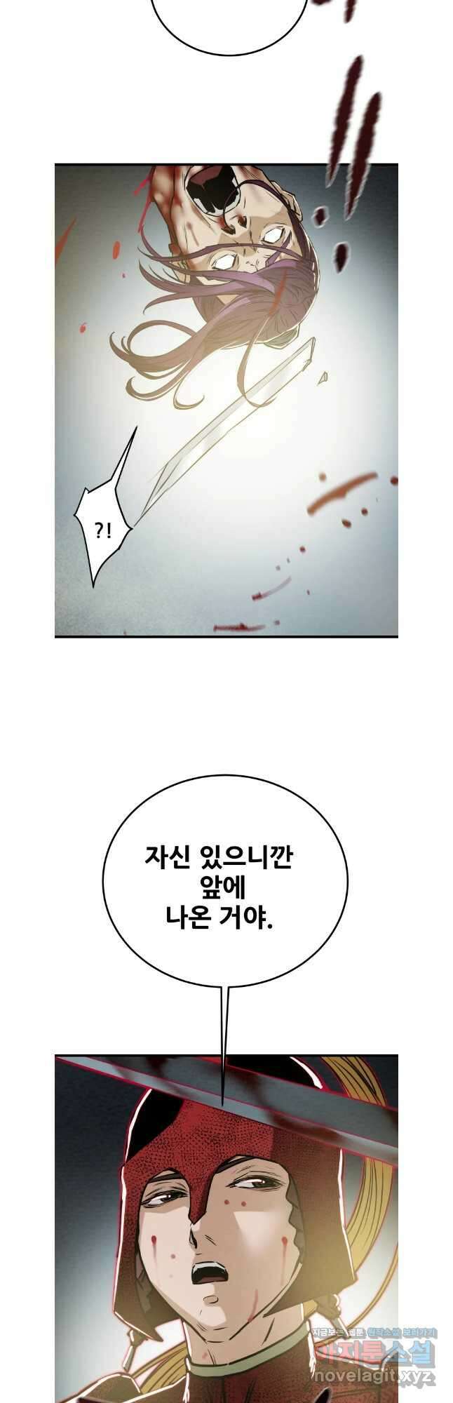 천광명월 138화 2