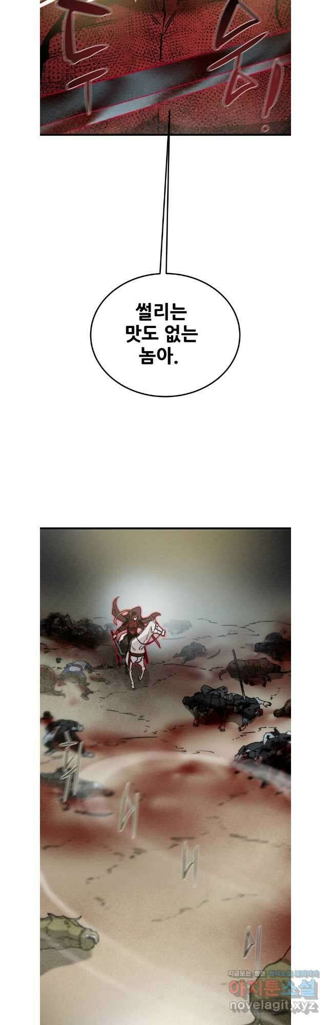 천광명월 138화 3