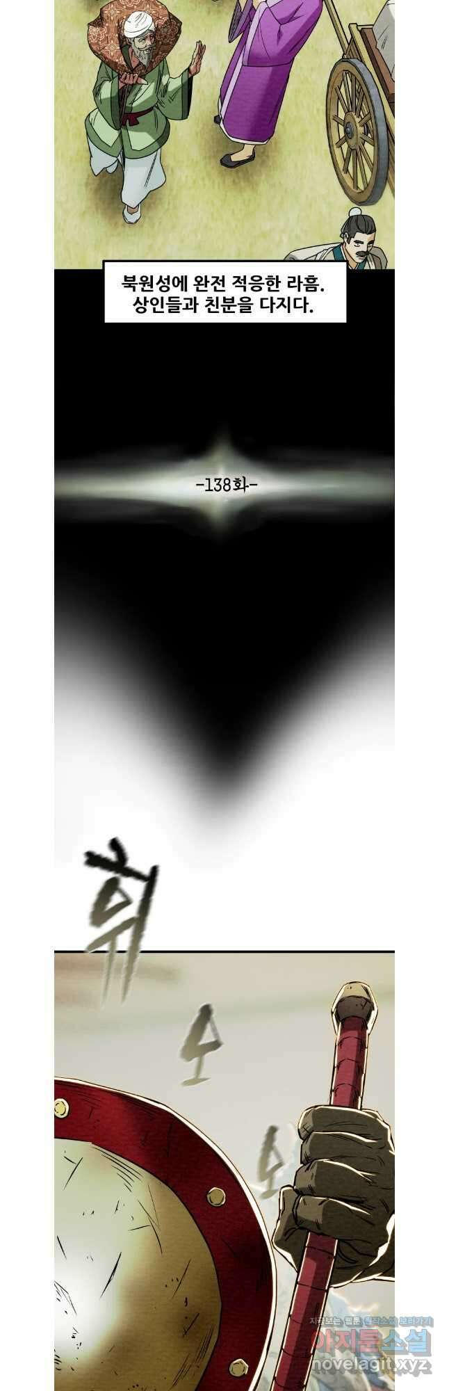천광명월 138화 7