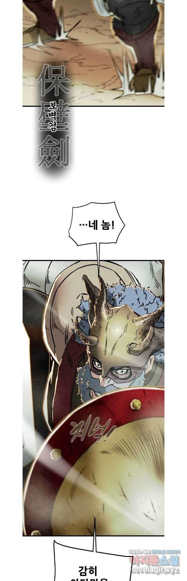 천광명월 138화 9