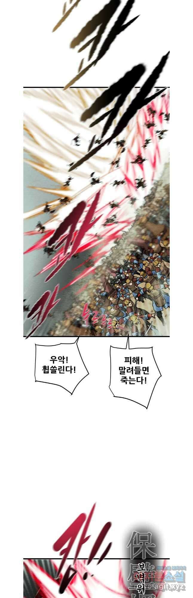 천광명월 138화 14