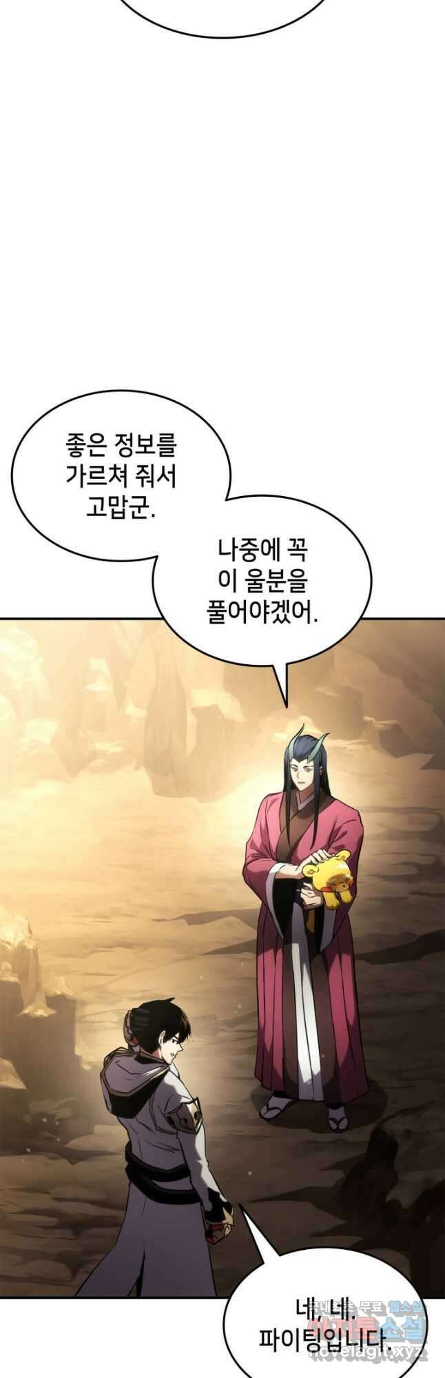 랭커의 귀환 136화 2