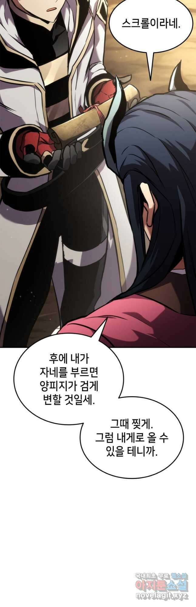랭커의 귀환 136화 4