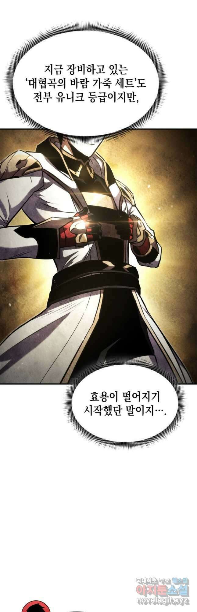 랭커의 귀환 136화 12