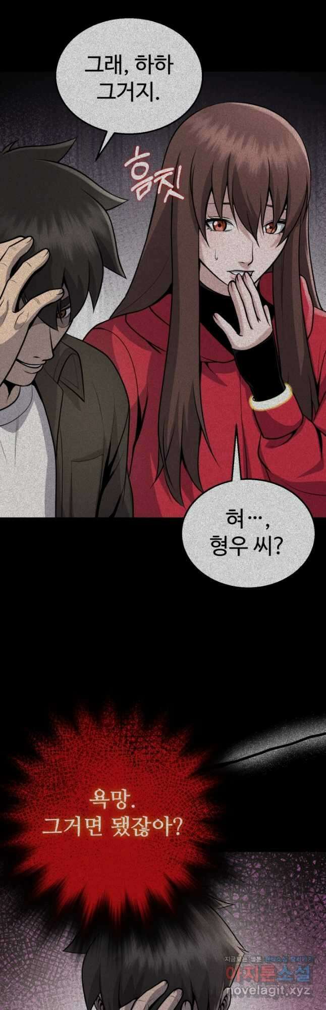 머실리스 21화 2