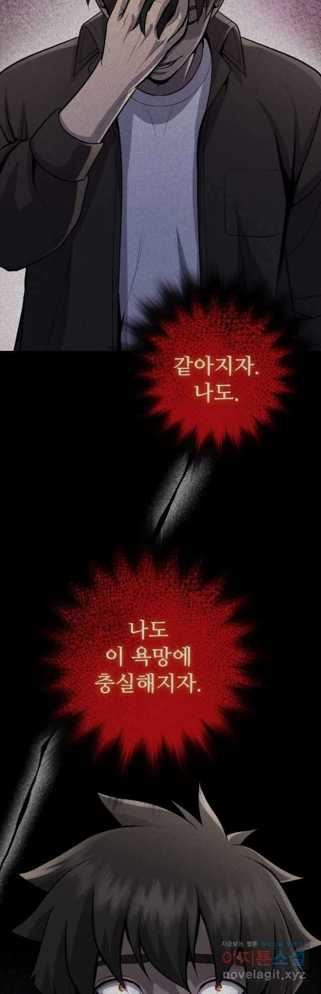 머실리스 21화 3
