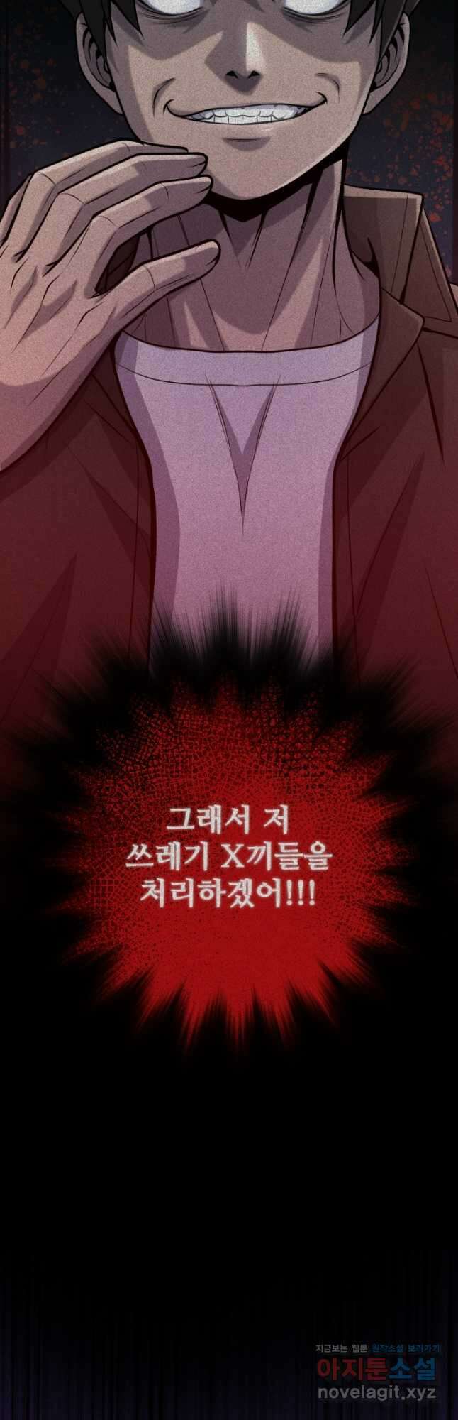 머실리스 21화 4