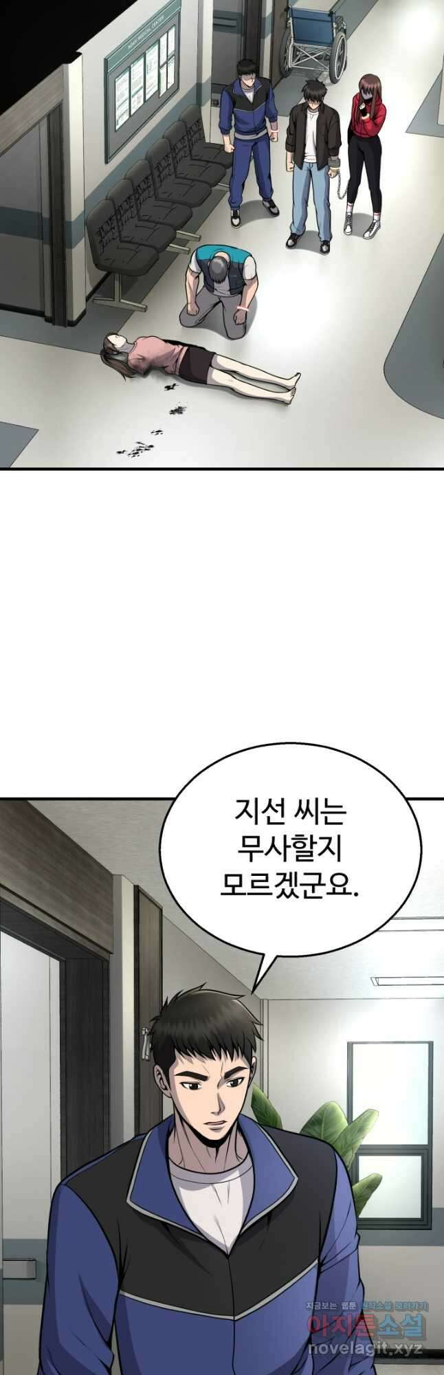 머실리스 21화 7