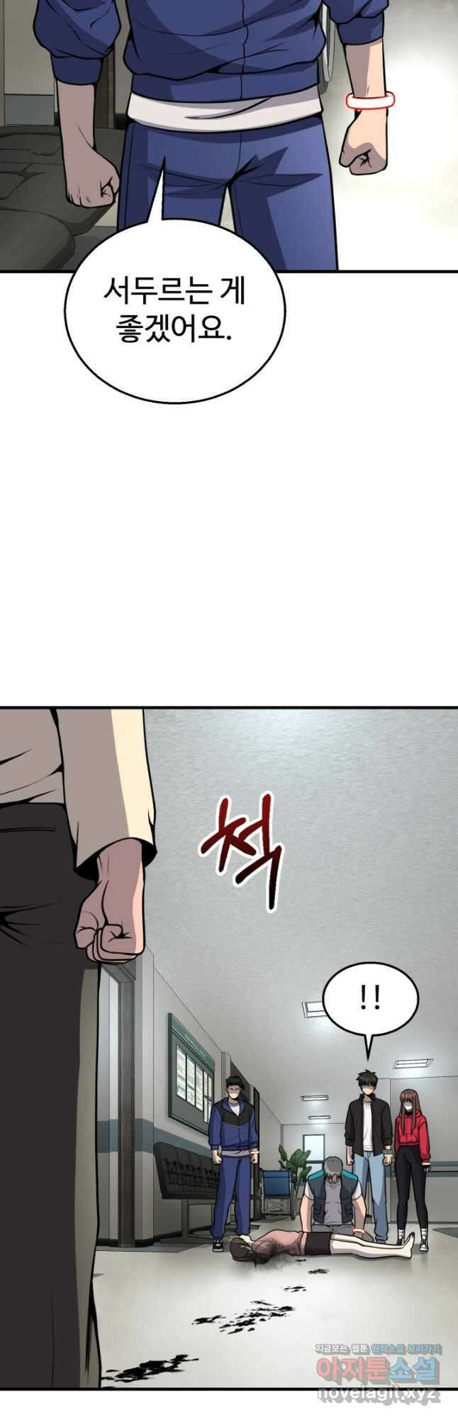 머실리스 21화 8