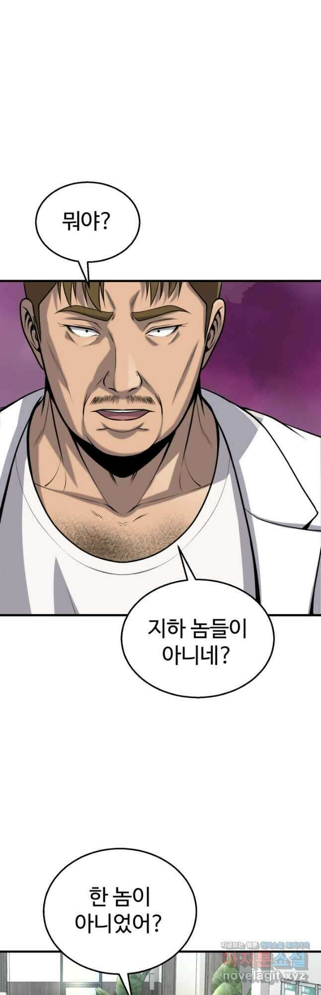 머실리스 21화 9