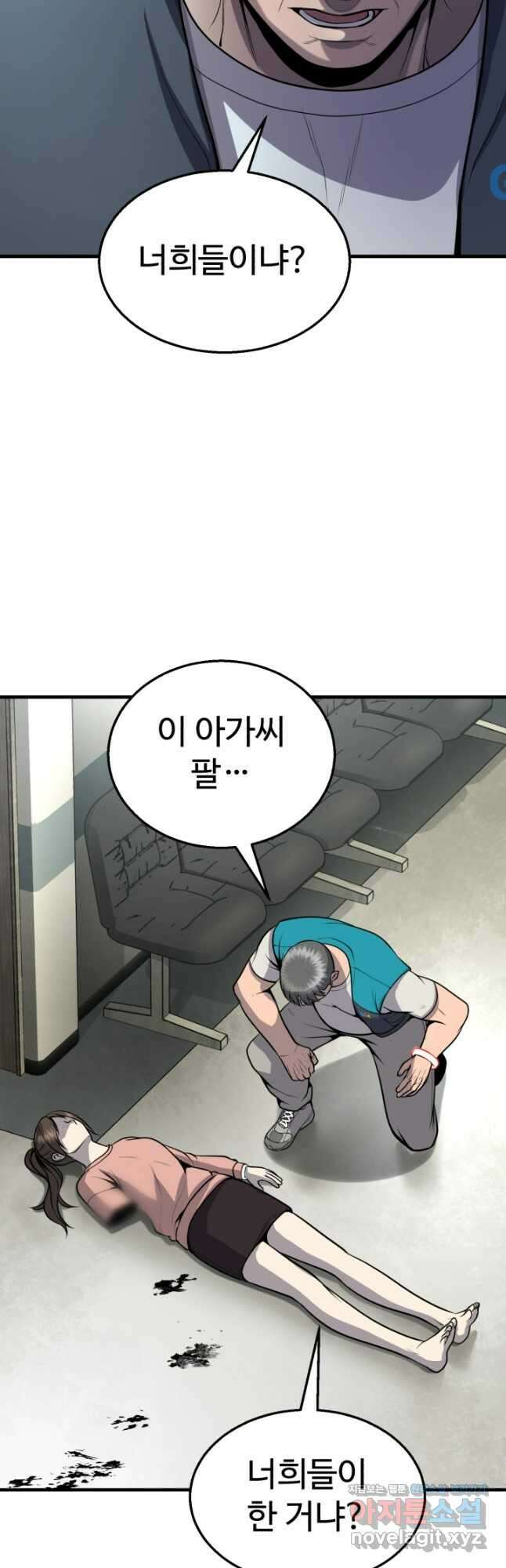 머실리스 21화 11