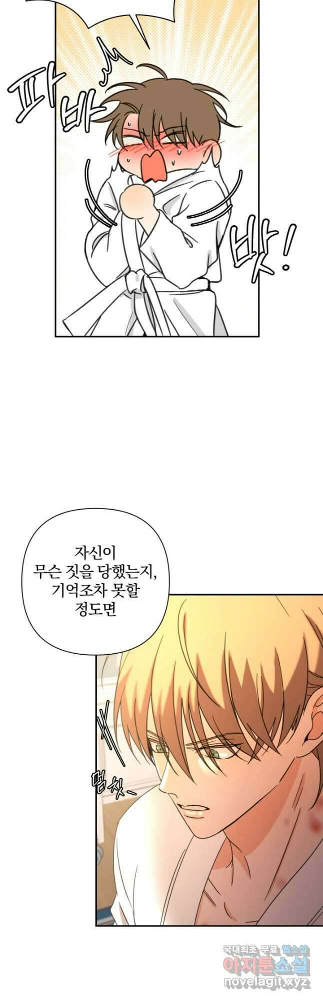 여동생의 미연시 게임에 빙의되었다 39화 5