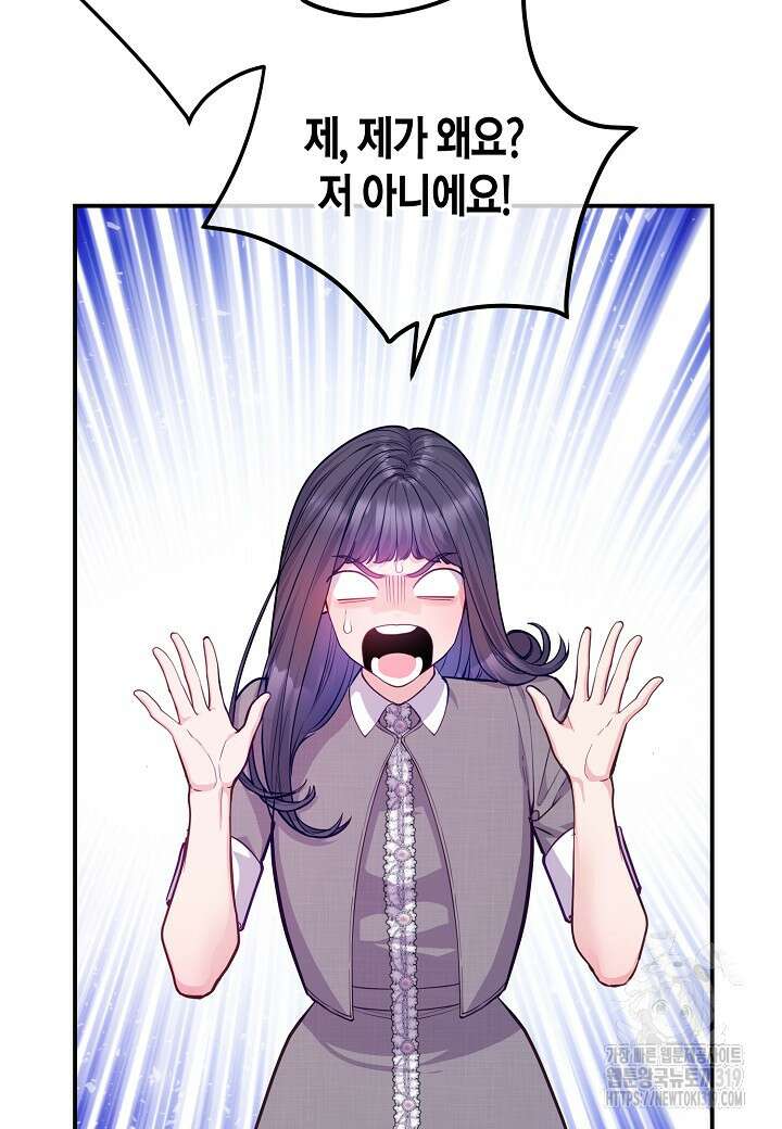 수상한 고백 55화 6