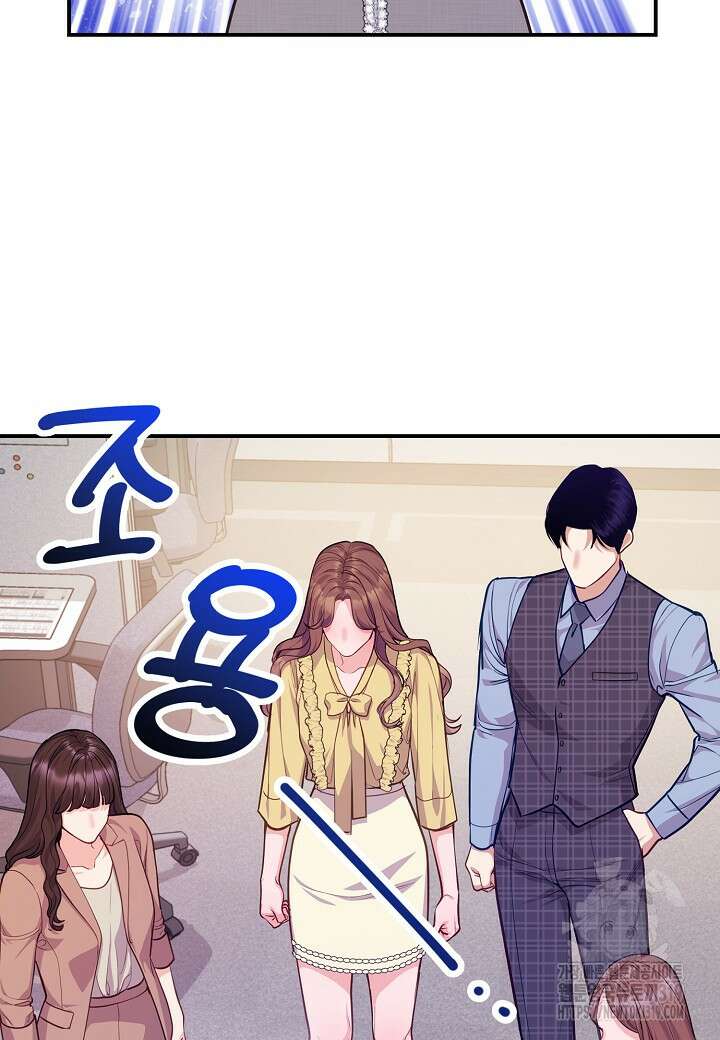 수상한 고백 55화 7
