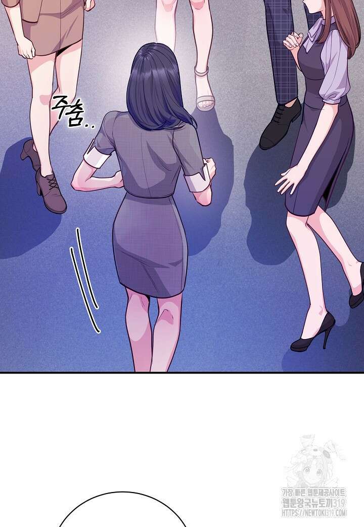 수상한 고백 55화 8