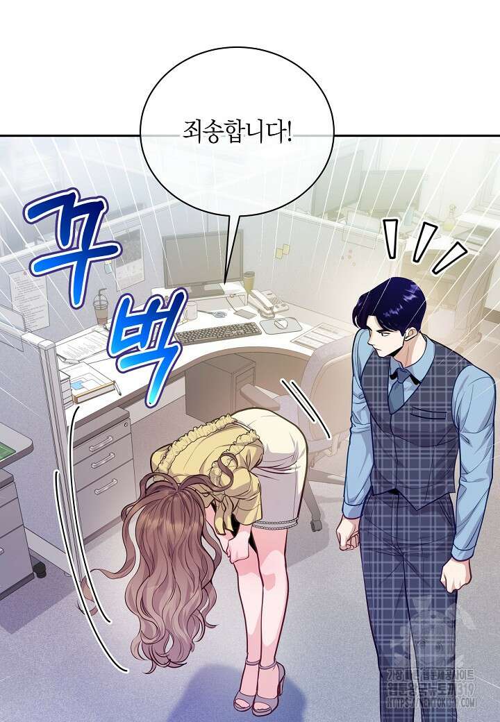 수상한 고백 55화 13