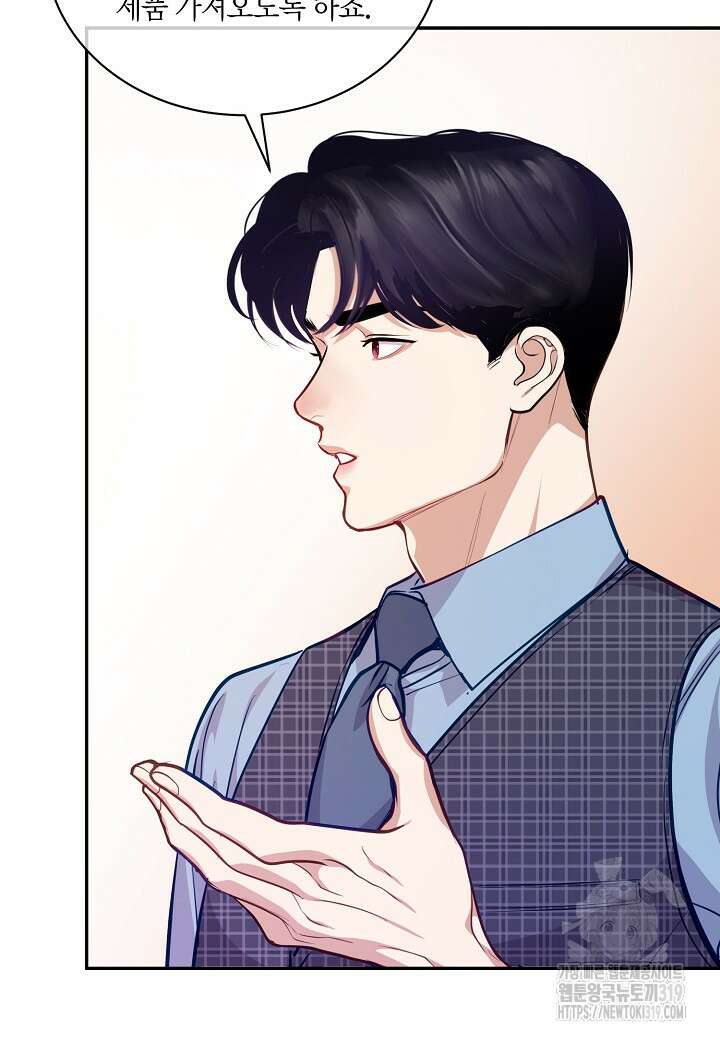 수상한 고백 55화 16