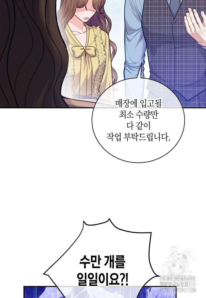 수상한 고백 55화 18