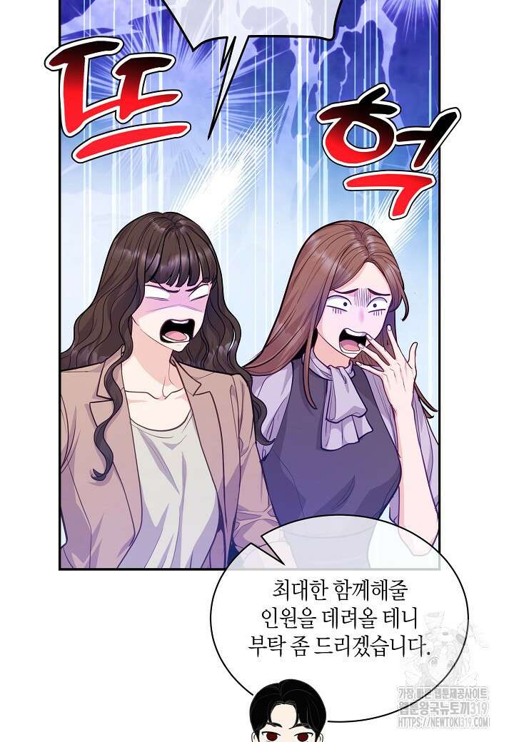 수상한 고백 55화 19
