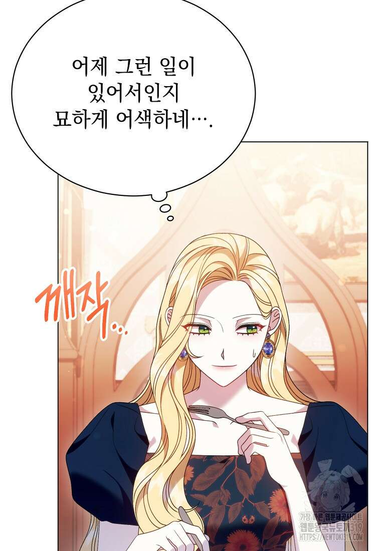밀리어네어 레이디 37화 4