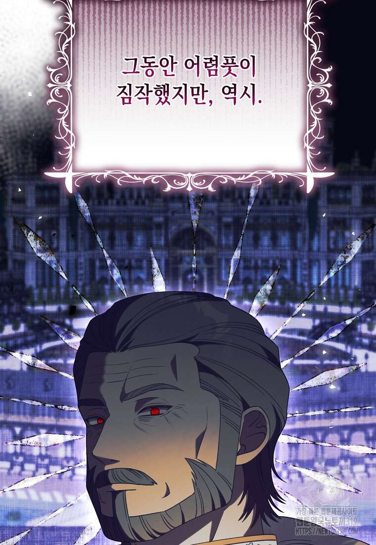 밀리어네어 레이디 37화 7