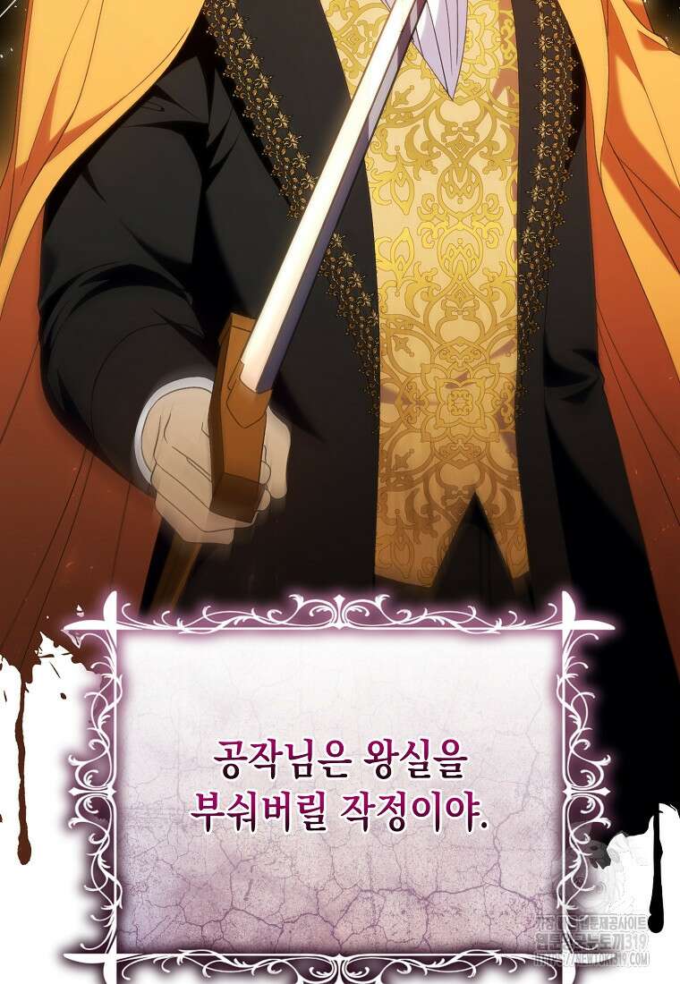 밀리어네어 레이디 37화 9