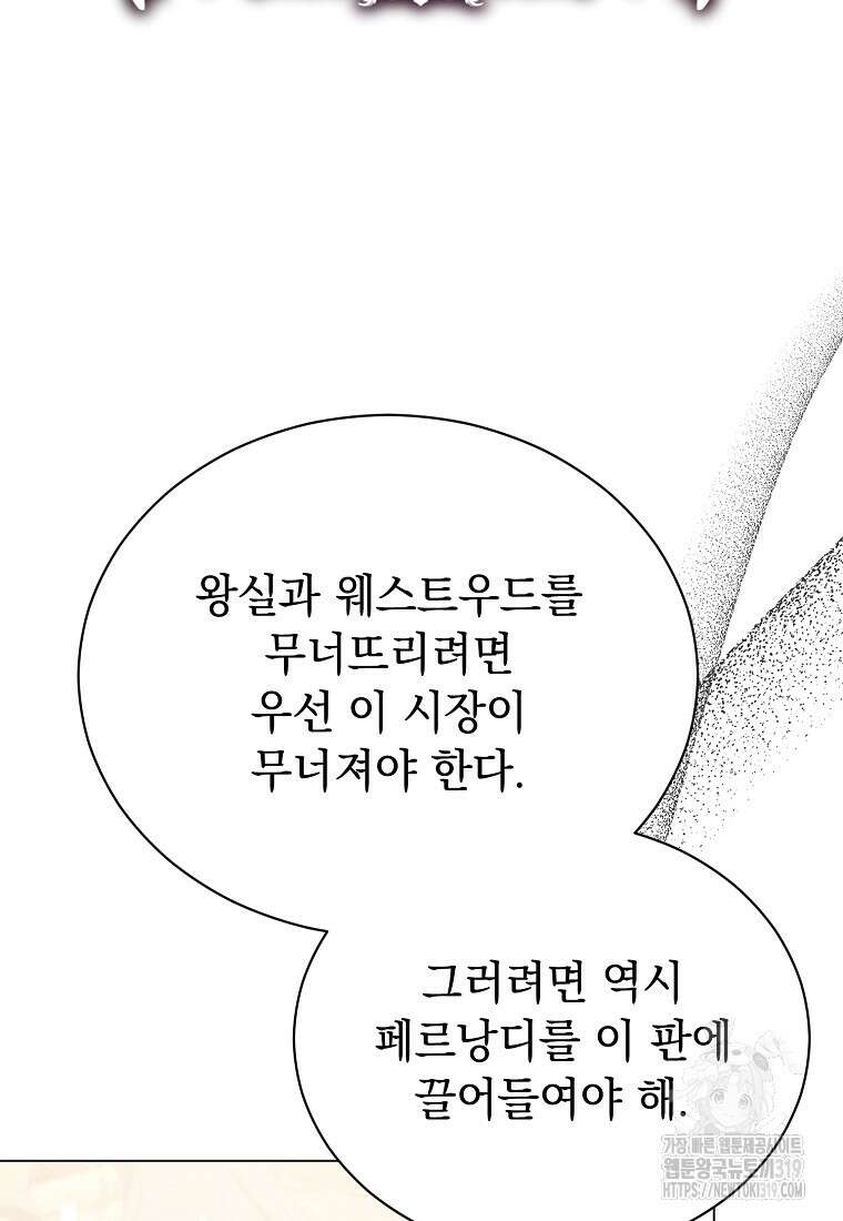 밀리어네어 레이디 37화 10