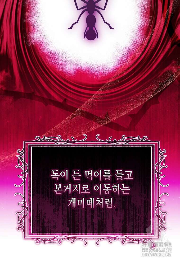 밀리어네어 레이디 37화 15