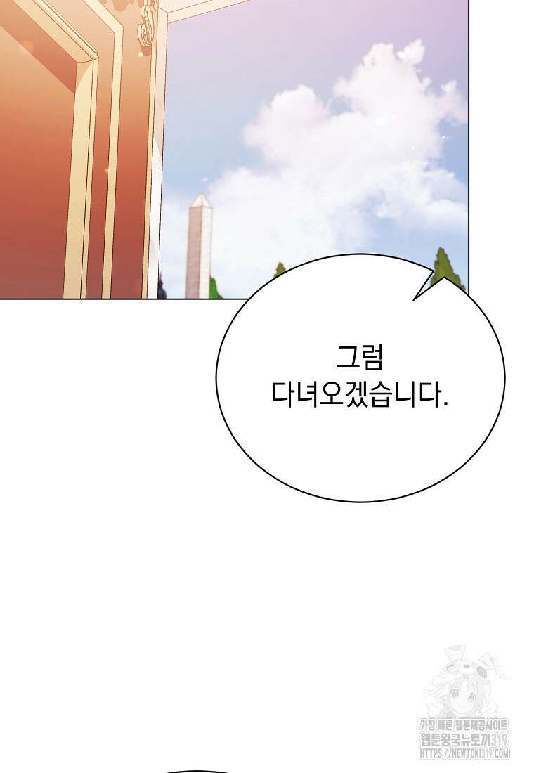 밀리어네어 레이디 37화 18