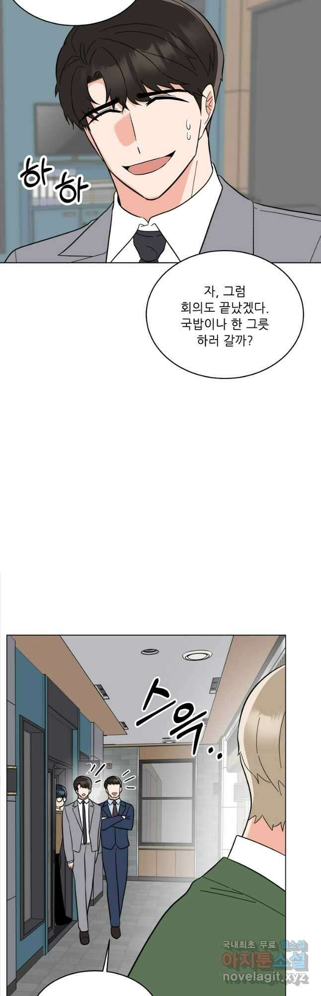 1년차 만렙 매니저 109화 5