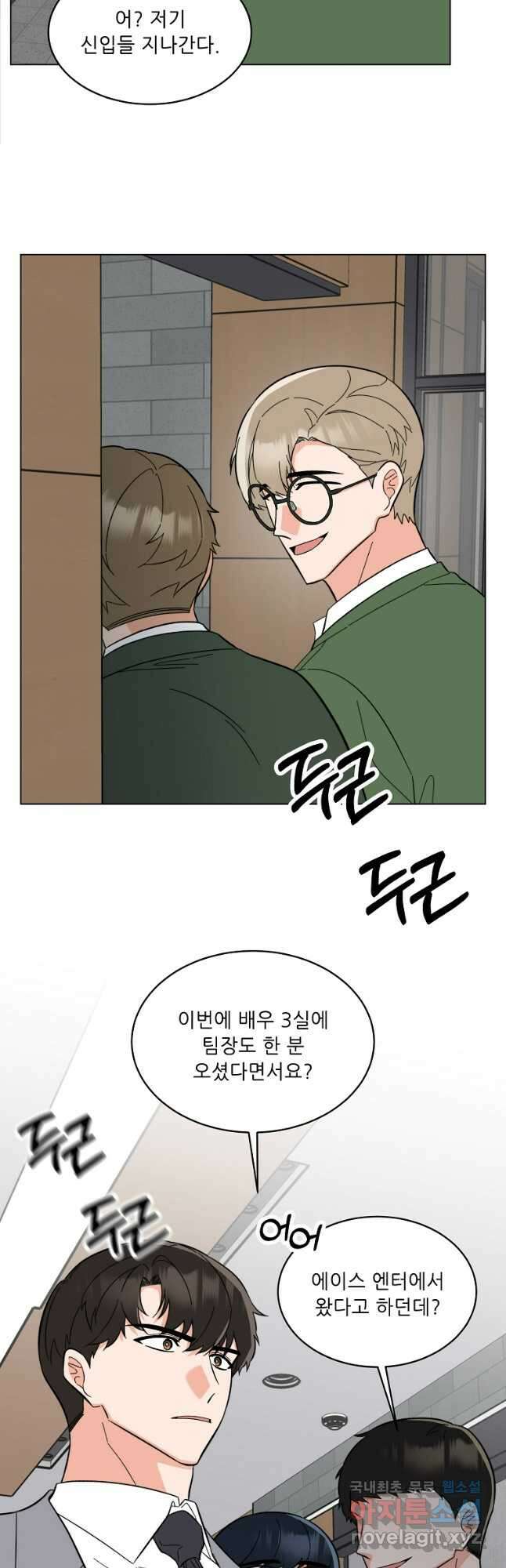 1년차 만렙 매니저 109화 6