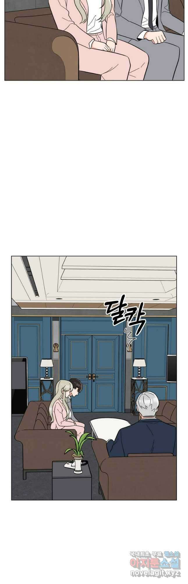 1년차 만렙 매니저 109화 14