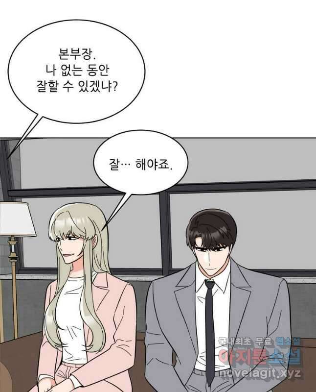 1년차 만렙 매니저 109화 15