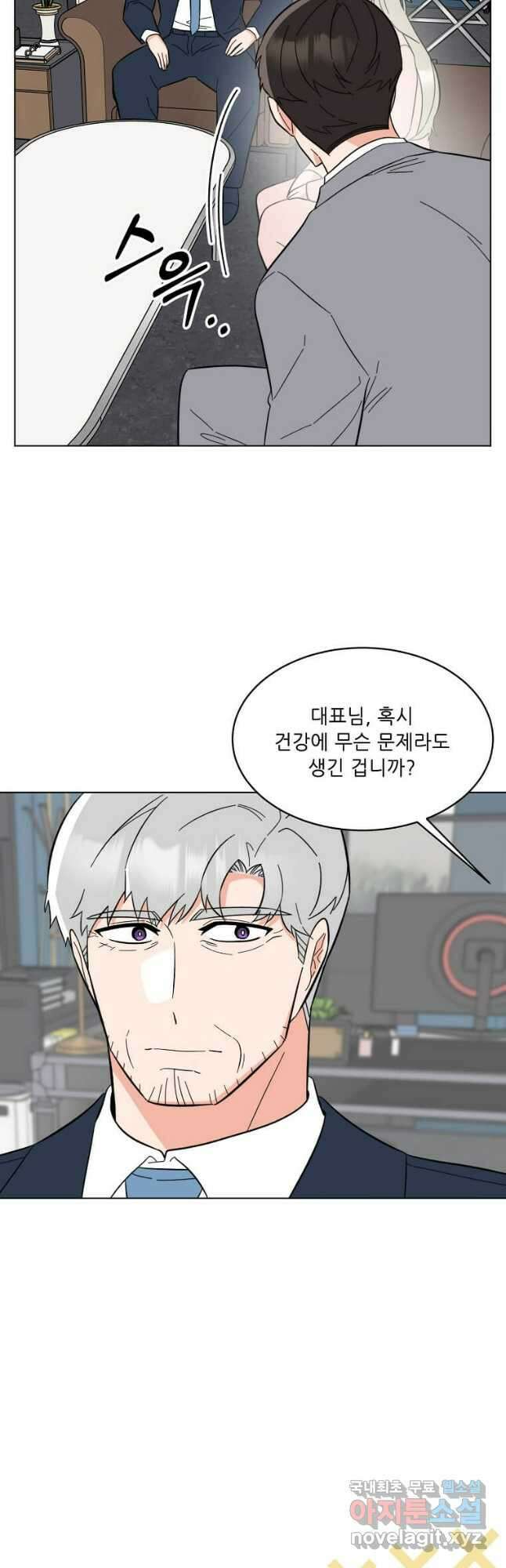 1년차 만렙 매니저 109화 17