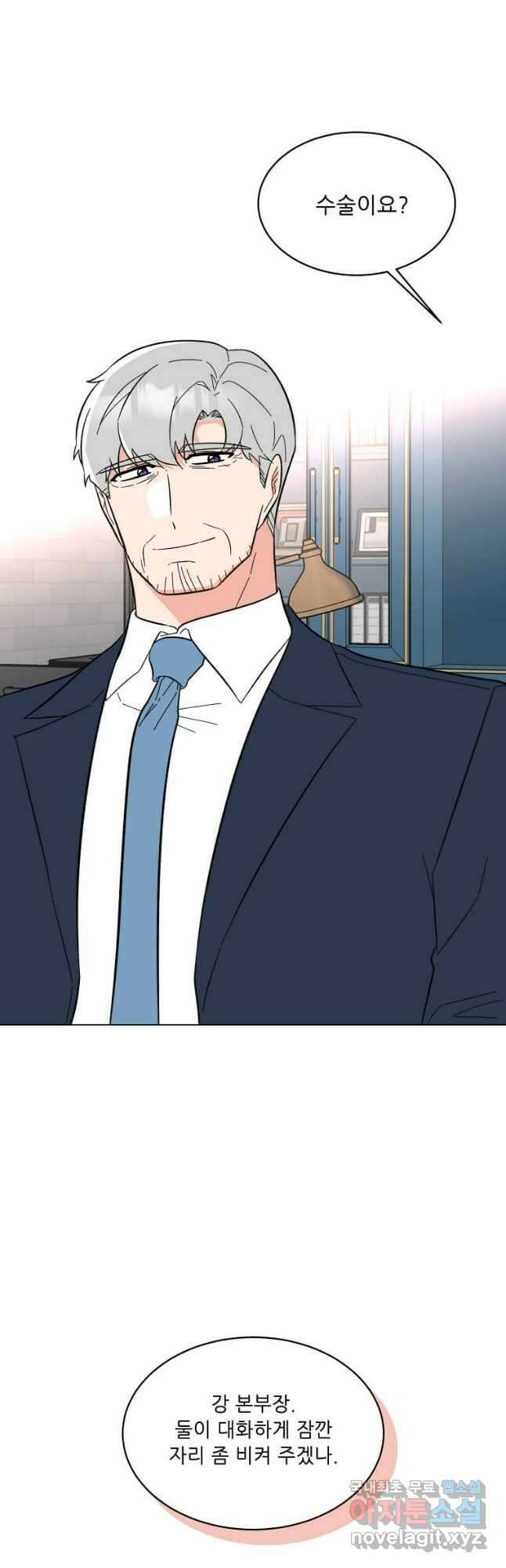 1년차 만렙 매니저 109화 19