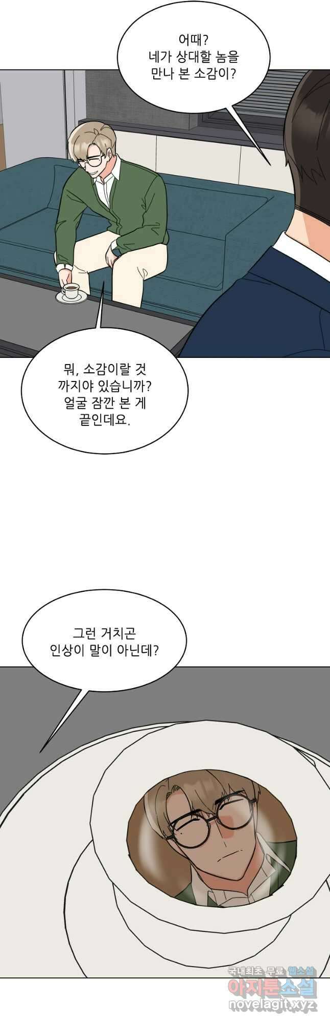 1년차 만렙 매니저 109화 21