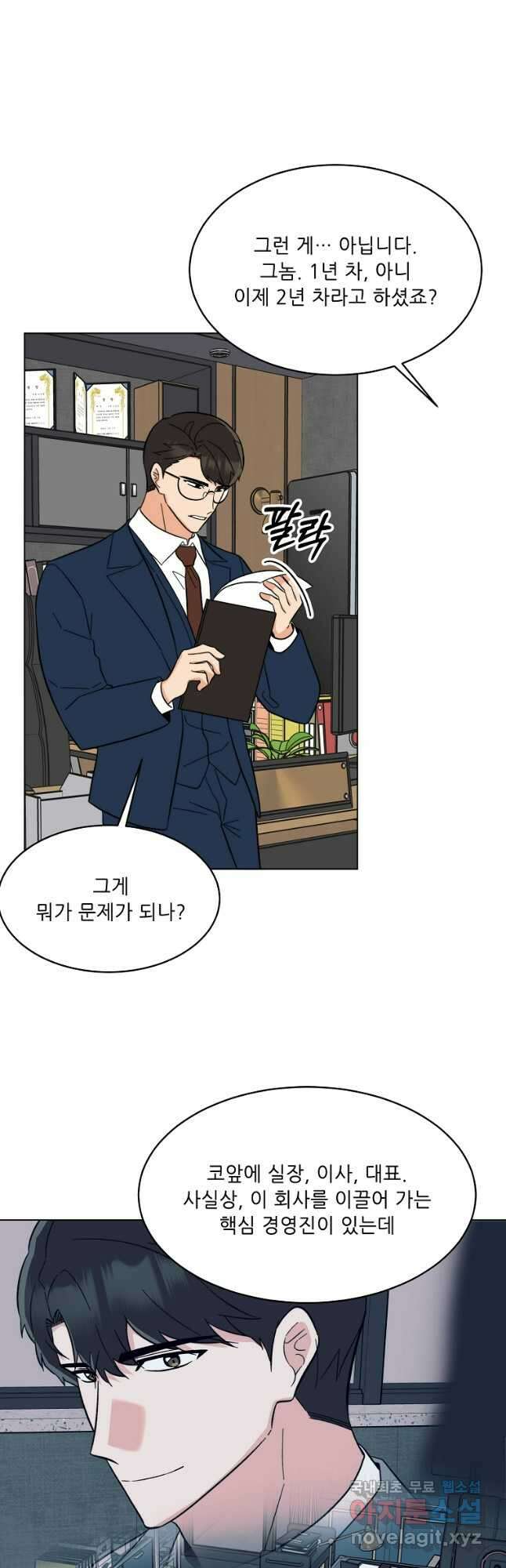 1년차 만렙 매니저 109화 22