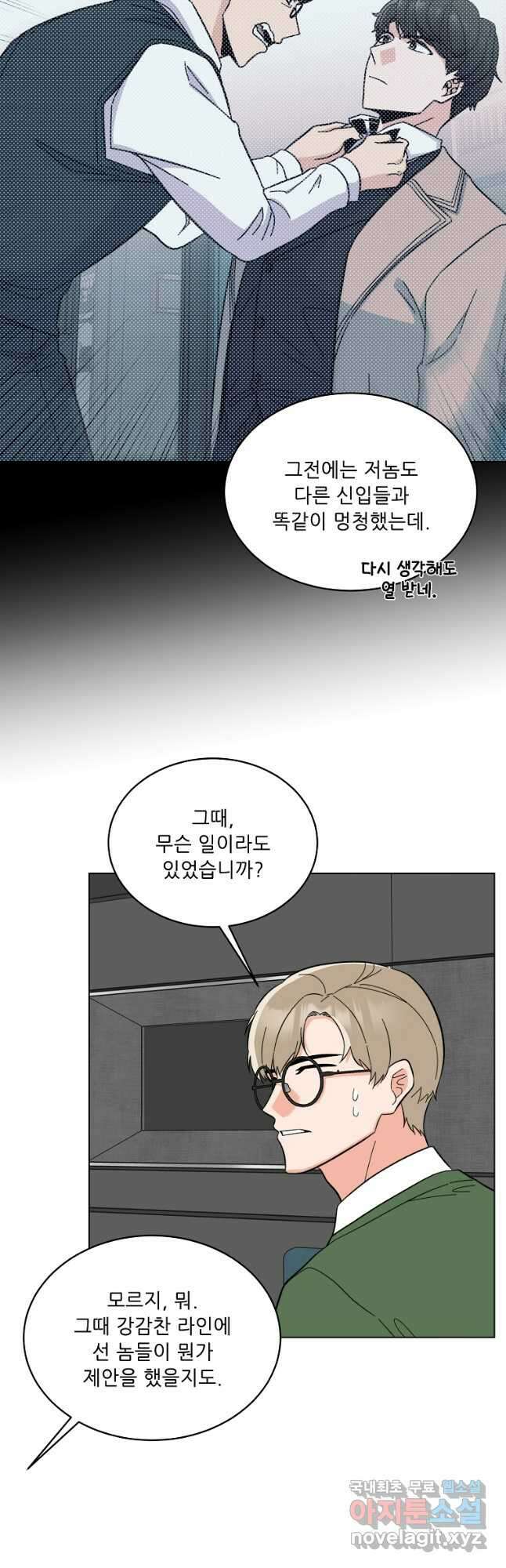 1년차 만렙 매니저 109화 25