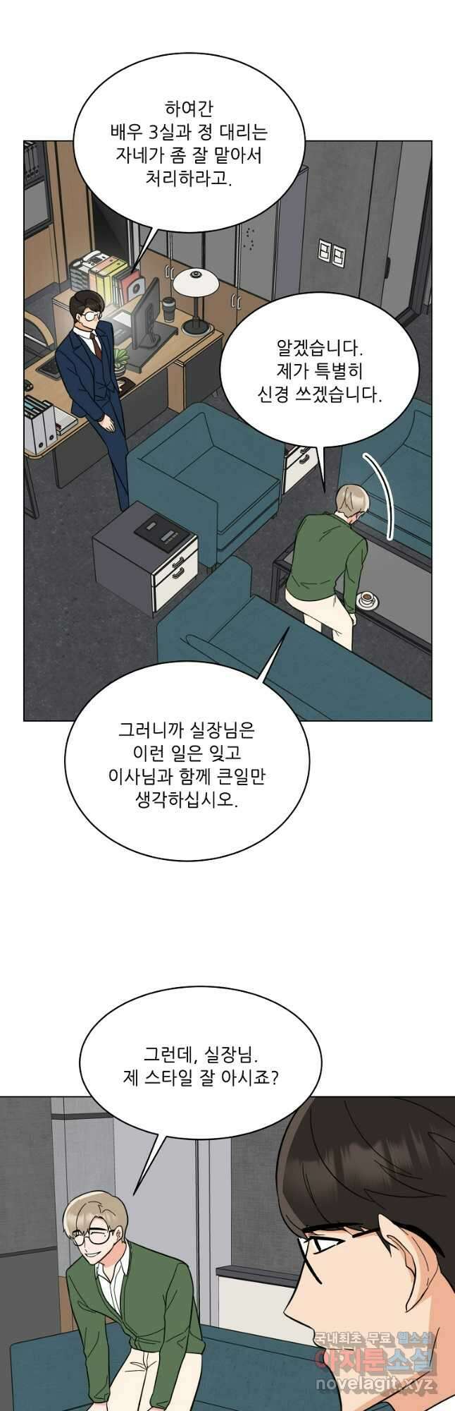 1년차 만렙 매니저 109화 26