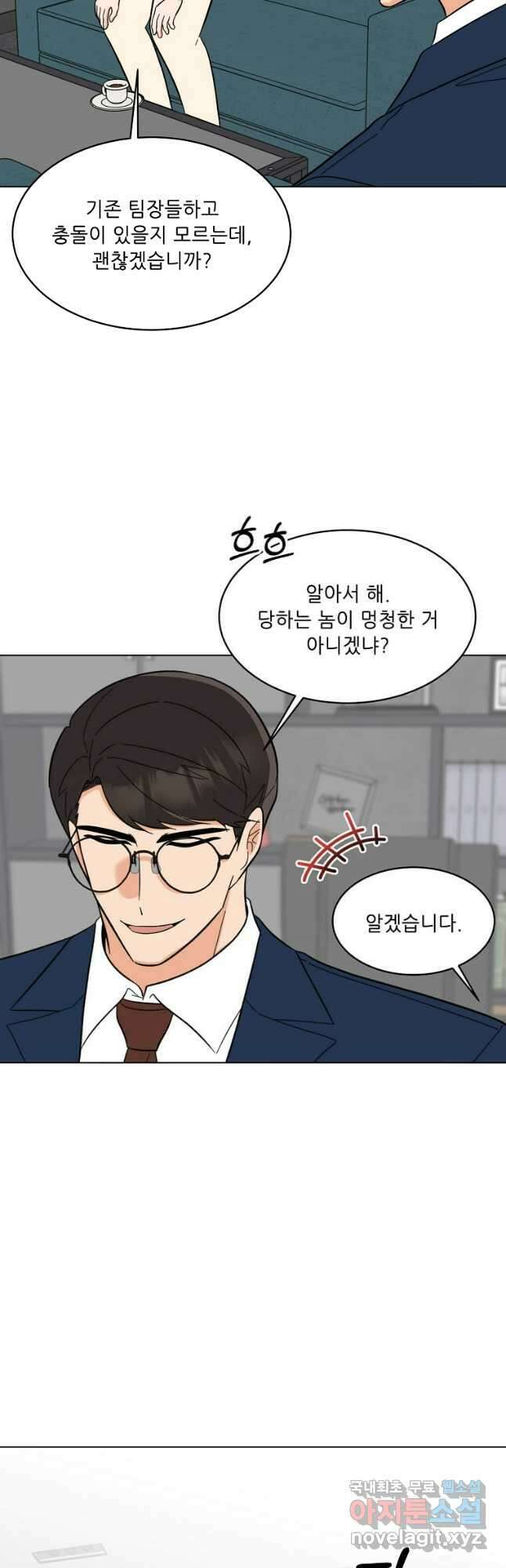 1년차 만렙 매니저 109화 27