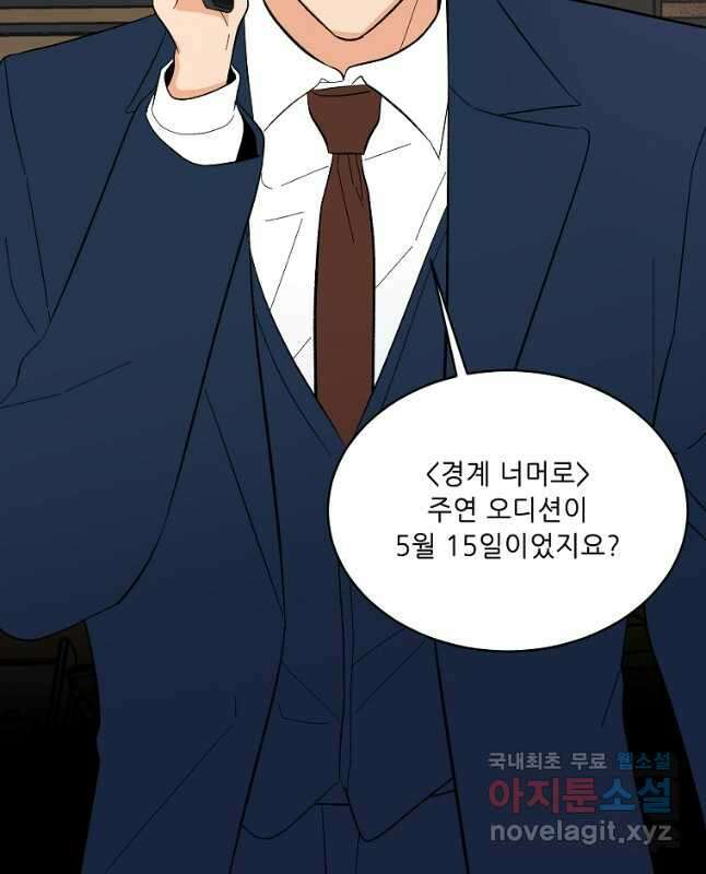 1년차 만렙 매니저 109화 30