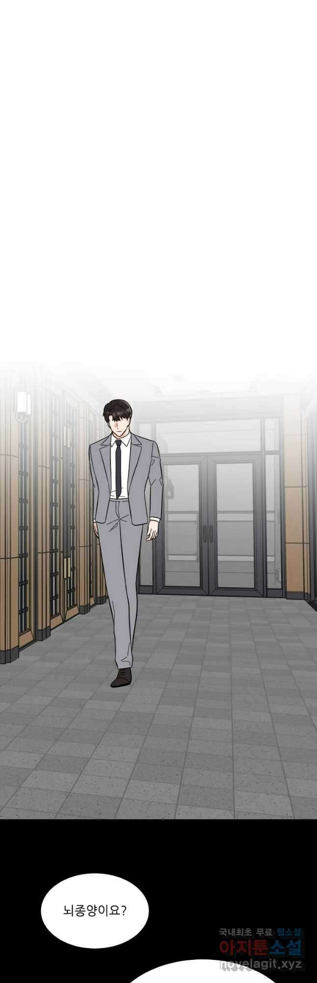 1년차 만렙 매니저 109화 32