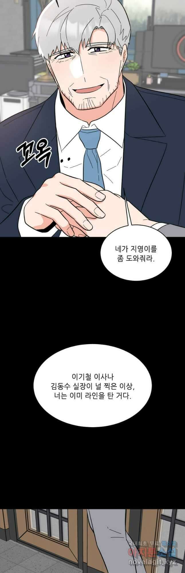 1년차 만렙 매니저 109화 34
