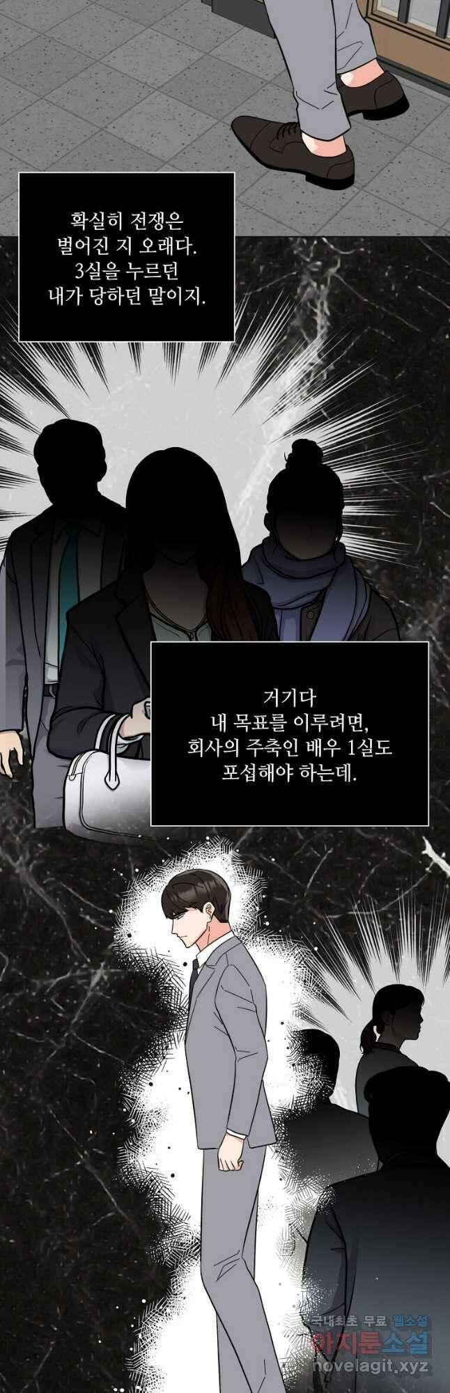 1년차 만렙 매니저 109화 35