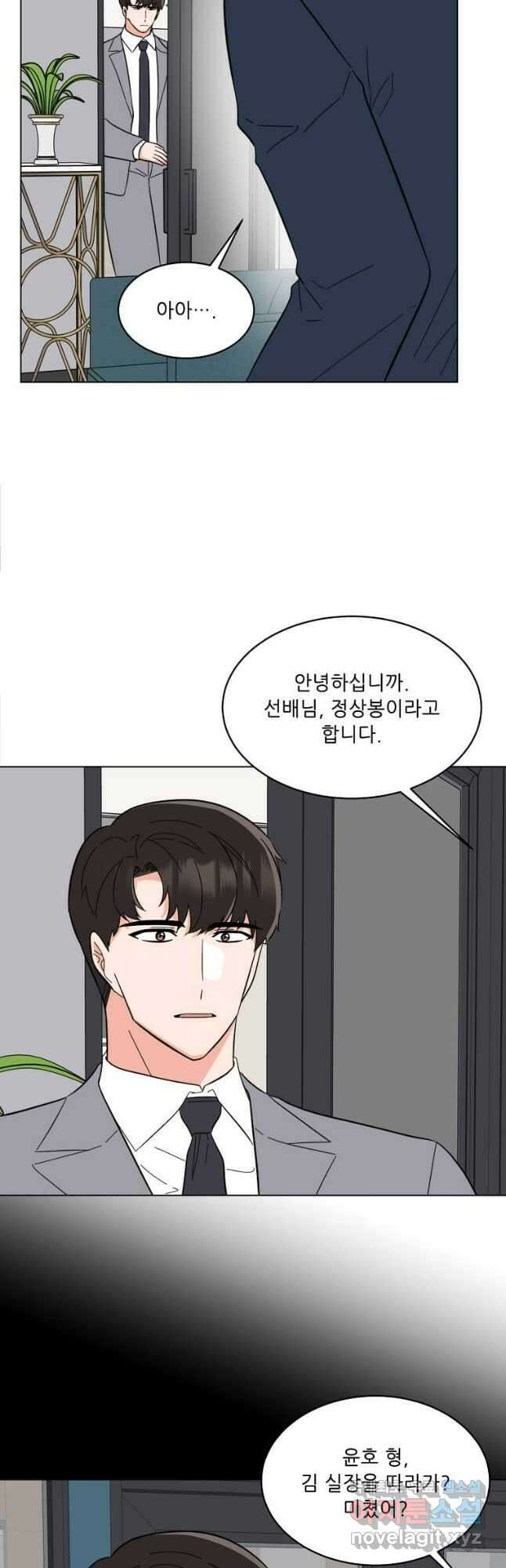 1년차 만렙 매니저 109화 40