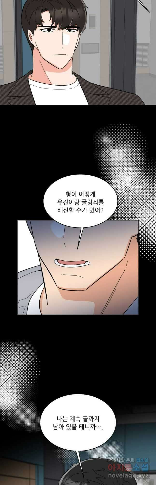 1년차 만렙 매니저 109화 41