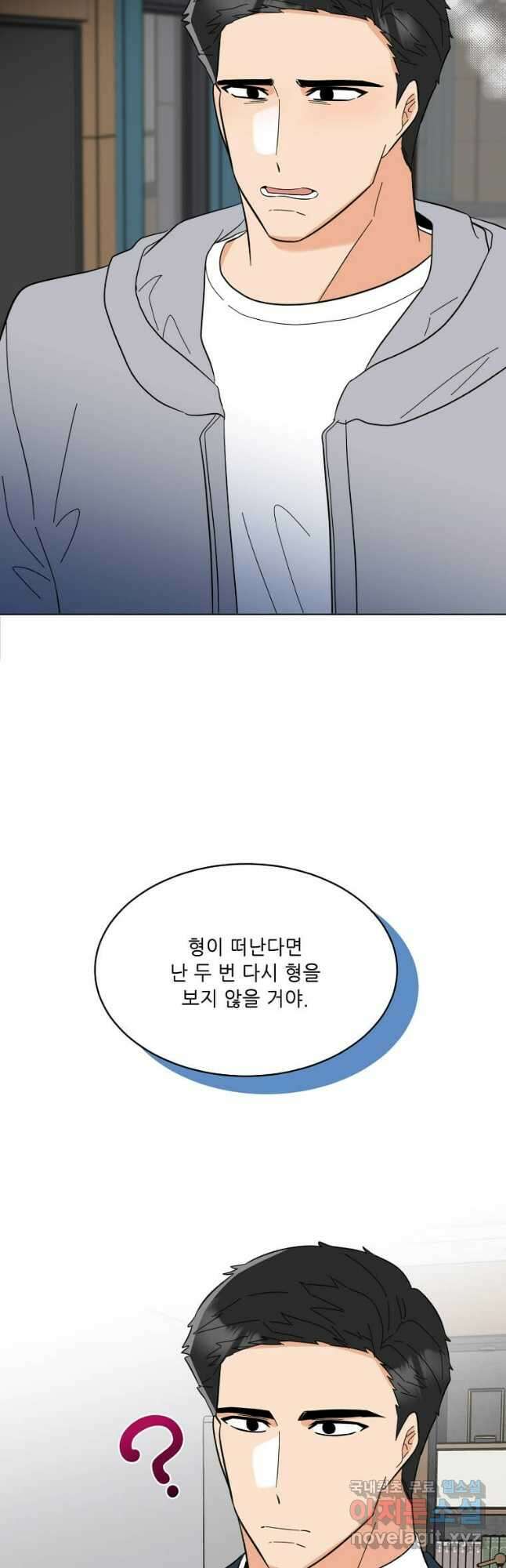 1년차 만렙 매니저 109화 42